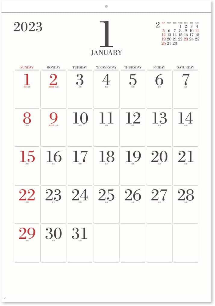 New Japan Calendar 2023 Wall Calendar Simple Face Large NK200