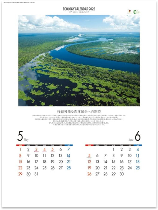 New Japan Calendar 2022 Wall Calendar Ecology NK58