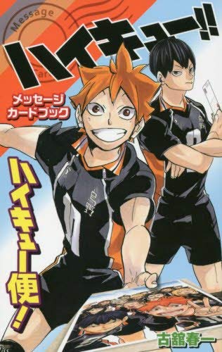 Haikyu!! Message Card Book Haikyu-bin!