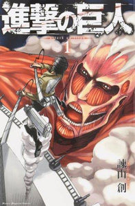 Attack on Titan 1 - Manga
