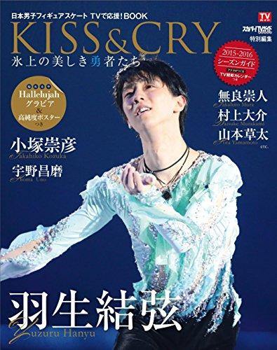 KISS & CRY~Beautiful Heroes on the Ice Japanese Men's Figure Skating Support on TV! BOOK 2015?]2016 Ssason Guide (TOKYO NEWS MOOK Vol. 502) - Photography