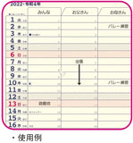 New Japan Calendar 2022 Wall Calendar Family Communication NK80