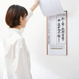 New Japan Calendar 2022 Wall Calendar Gyo Living Slogan Calendar NK8500