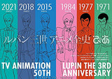 Lupin the Third Anime Complete History Pia