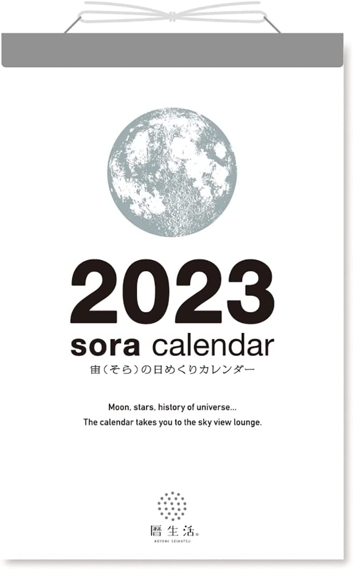New Japan Calendar 2023 Sora Calendar Page-A-Day Calendar NK8818