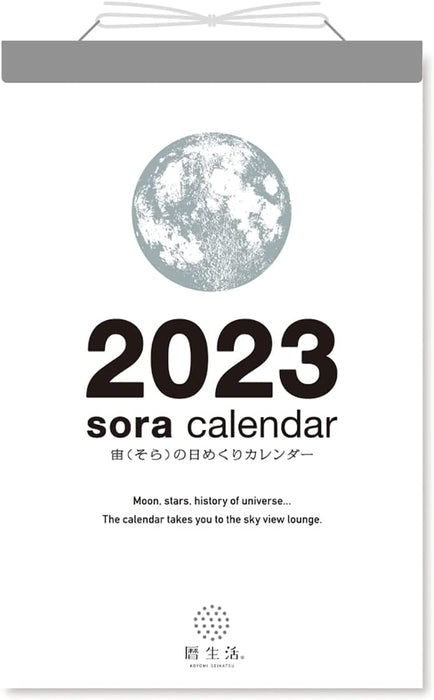 New Japan Calendar 2023 Sora Calendar Page-A-Day Calendar NK8818