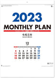 New Japan Calendar 2023 Wall Calendar Monthly Plan Calendar 3 Colors NK187