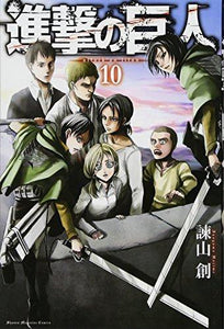 Attack on Titan 10 - Japanese Book Store