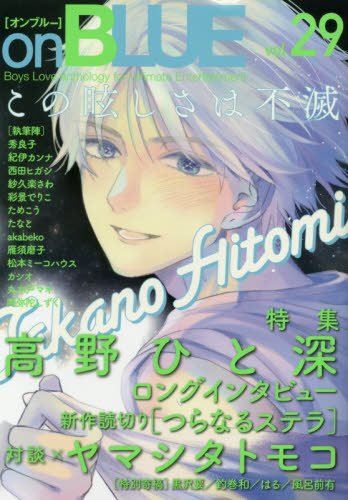 onBLUE vol.29