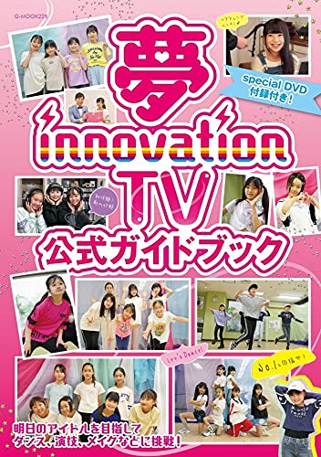 Yume innovation TV Official Guidebook