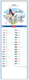 New Japan Calendar 2023 Wall Calendar Spring Winter Small NK442