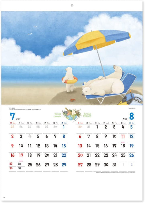 New Japan Calendar 2023 Wall Calendar Smile Planet 7 Sheets NK39