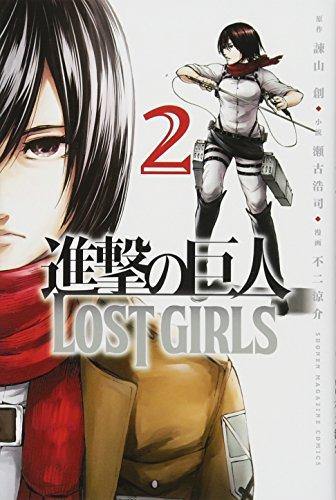 Attack on Titan LOST GIRLS 2 - Japanese Book Store