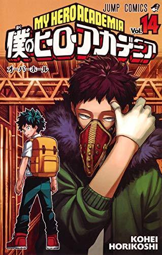 My Hero Academia 14 - Japanese Book Store