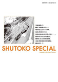 Shutoko SPL 9