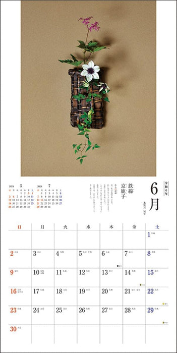 Try-X 2024 Wall Calendar Tea Flower CL-476 60x30cm