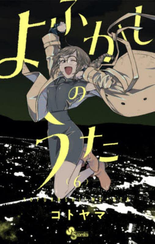 Call of the Night (Yofukashi no Uta) 6