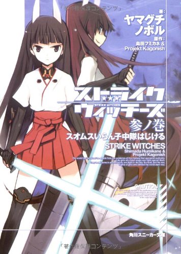 Strike Witches 3: Clash in the Suomus Misfits Squadron