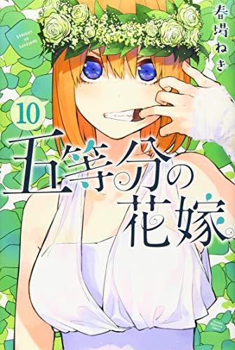The Quintessential Quintuplets 10 - Manga