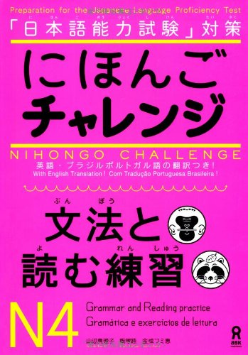 Nihongo Challenge N4 [Grammar and Reading Practice] (Preparation for Japanese-Language Proficiency Test)