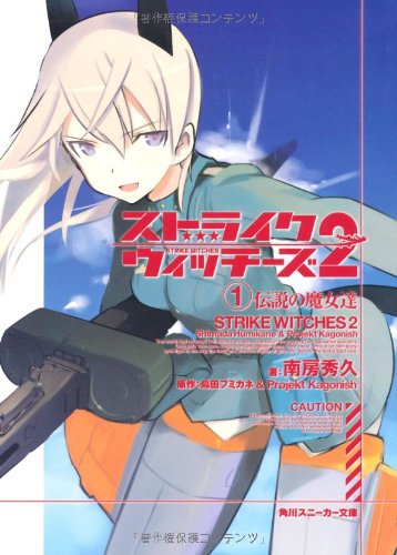 Strike Witches 2 (1) The Legendary Witches