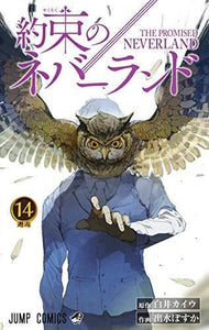 The Promised Neverland 14 - Manga
