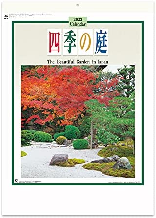 New Japan Calendar 2022 Wall Calendar The Beautiful Garden in Japan NK16