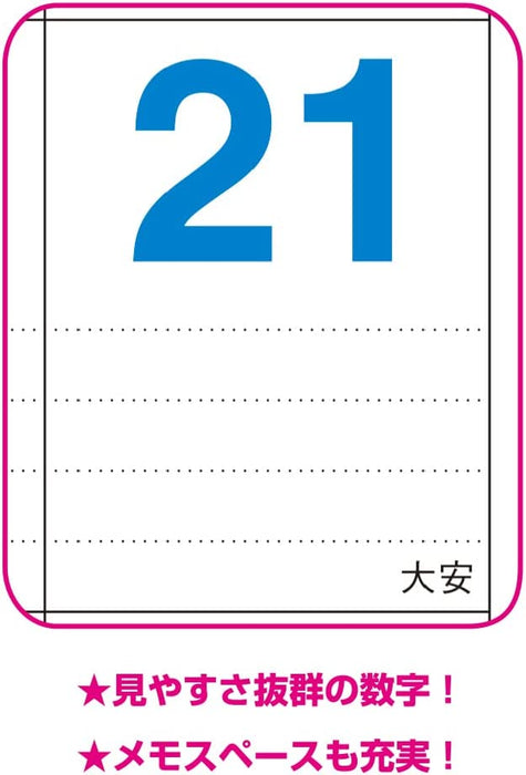 New Japan Calendar 2023 Wall Calendar Color Line Memo Small NK450