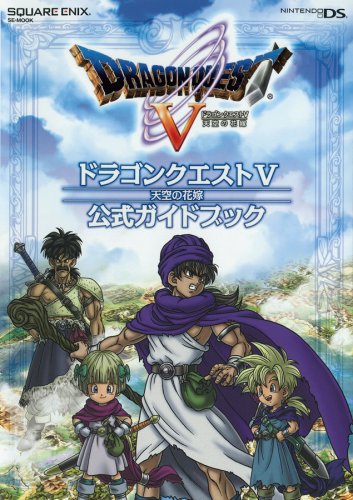 Dragon Quest V: Hand of the Heavenly Bride Official Guidebook Nintendo DS