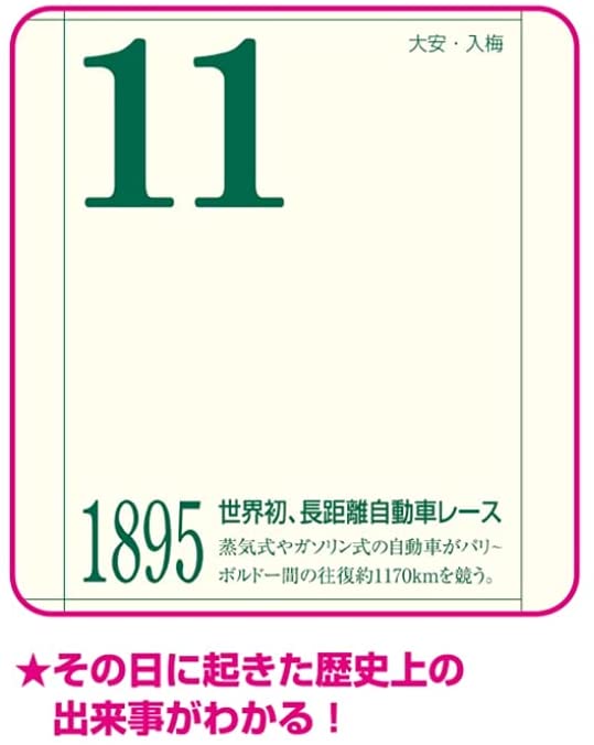 New Japan Calendar 2022 Wall Calendar History Calendar NK177