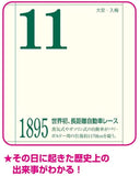 New Japan Calendar 2022 Wall Calendar History Calendar NK177