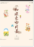 New Japan Calendar 2024 Wall Calendar Japanese Style Moji Monthly Table NK168
