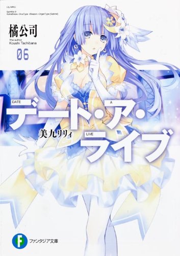Date A Live 6 Miku Lily