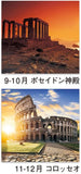 New Japan Calendar 2022 Wall Calendar Great Monuments of The Ancient World NK413