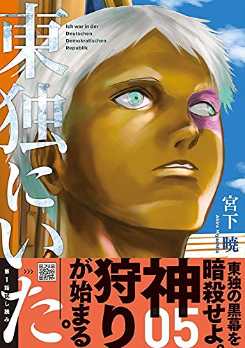 Toudoku ni Ita 5