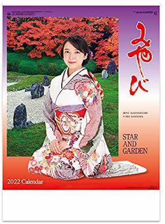 New Japan Calendar 2022 Wall Calendar Miyabi Kimono Star and Garden NK59
