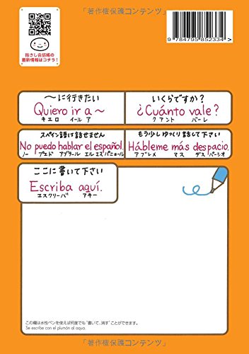 Tabi no Yubisashi Kaiwacho ?P3 Cuba (Cuban Spanish)