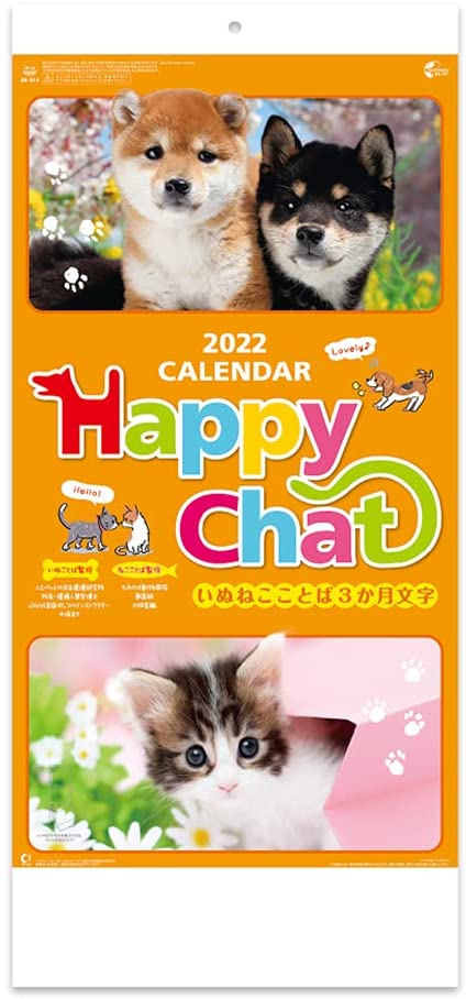New Japan Calendar 2022 Wall Calendar Happy Chat Moji 3 Months Type NK914