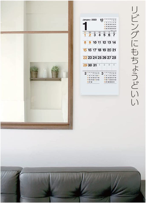 New Japan Calendar 2023 Wall Calendar Good Plan NK156