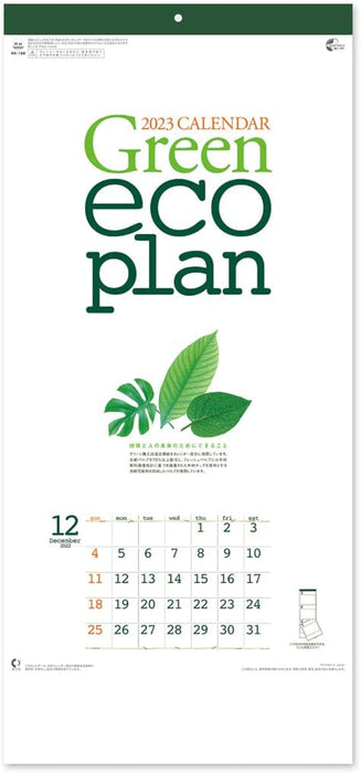 New Japan Calendar 2023 Wall Calendar Green Eco Plan NK160