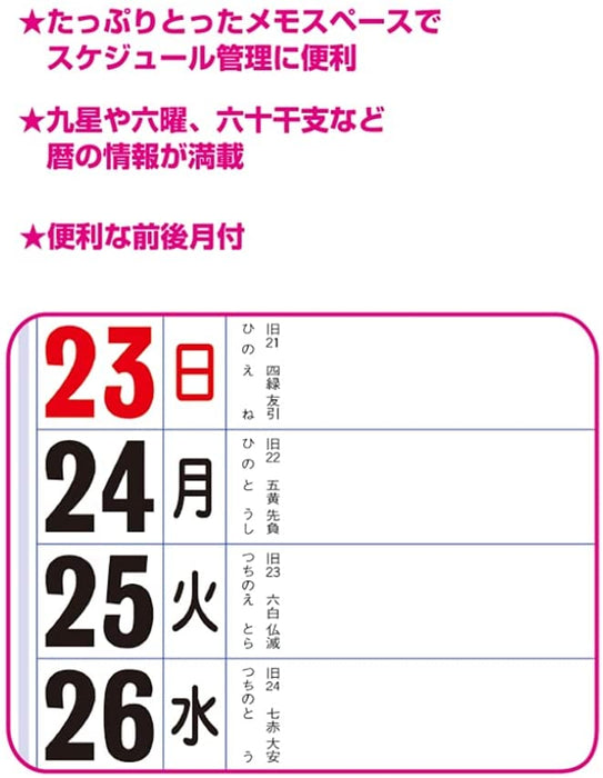 New Japan Calendar 2022 Wall Calendar Collection of Famous Sayings with Memo 3 colors NK182