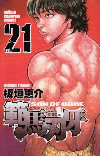 Hanma Baki: Son of Ogre 21