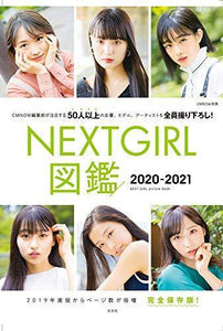 NEXT GIRL Picture book 2020-2021 - Photography