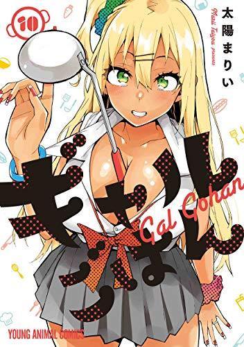 Gal Gohan 10 - Manga