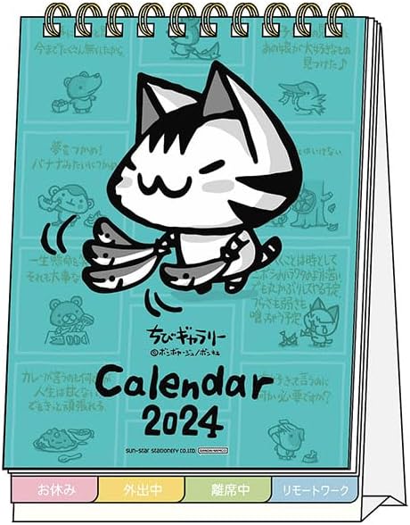 Sun-Star Stationery Chibi Gallery 2024 Desk Calendar Chibi Gallery S8520470