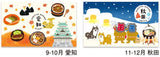 New Japan Calendar 2022 Wall Calendar Gurutto Nippon Moji Two Months Type NK909