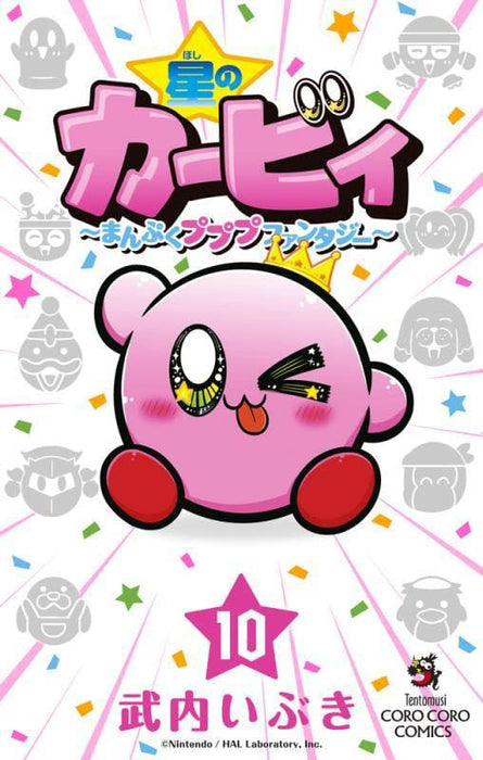 Hoshi no Kirby Manpuku PuPuPu Fantasy 10