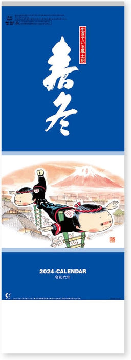 New Japan Calendar 2024 Wall Calendar Spring Winter Small NK442