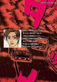 New Edition Initial D 23