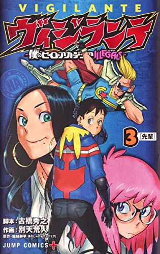 VIGILANTE 3 My Hero Academia ILLEGALS